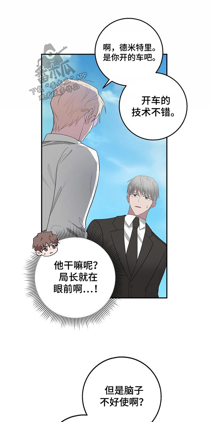 第73章：乘坐8