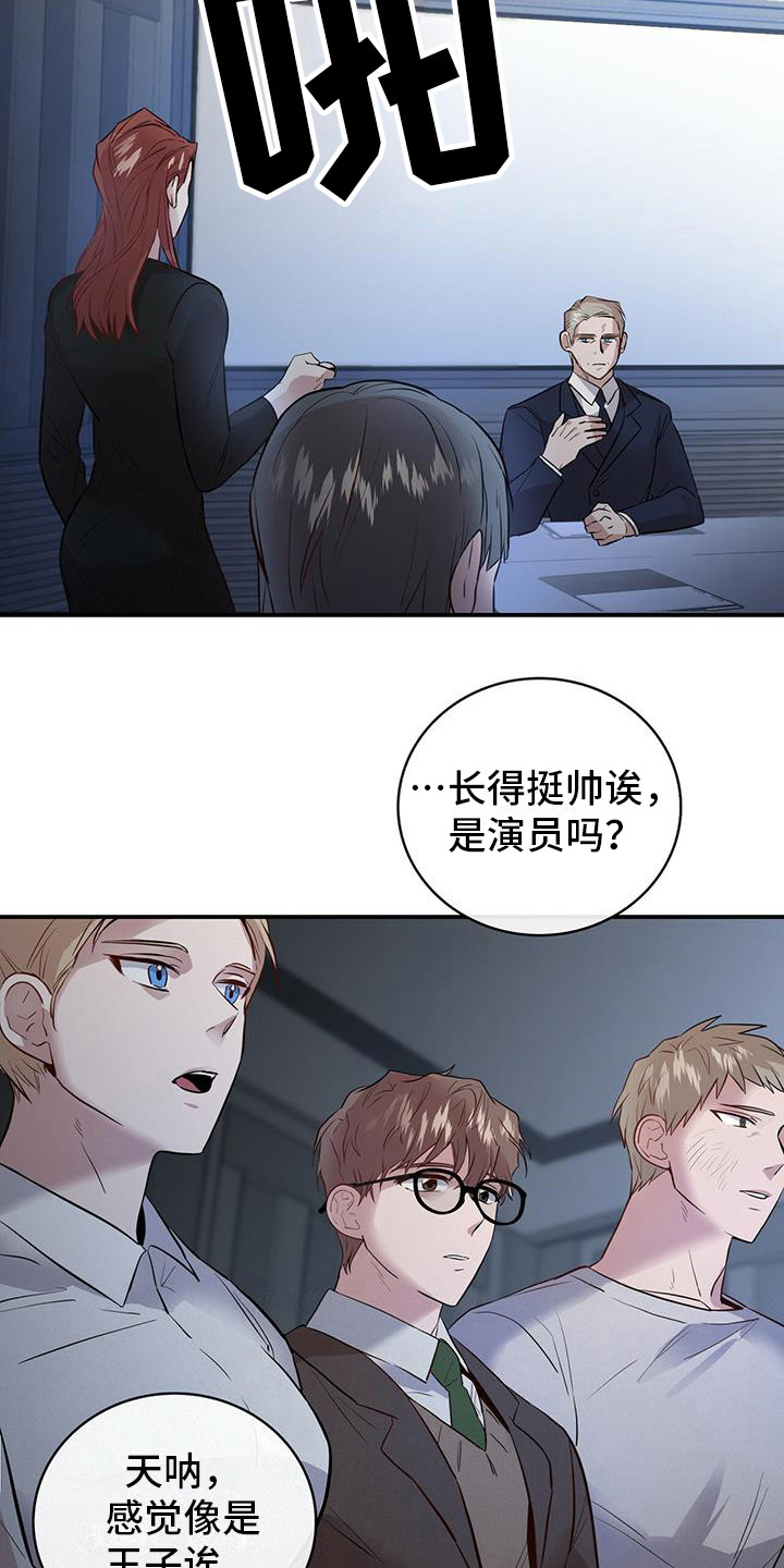 第1章：目标人物15