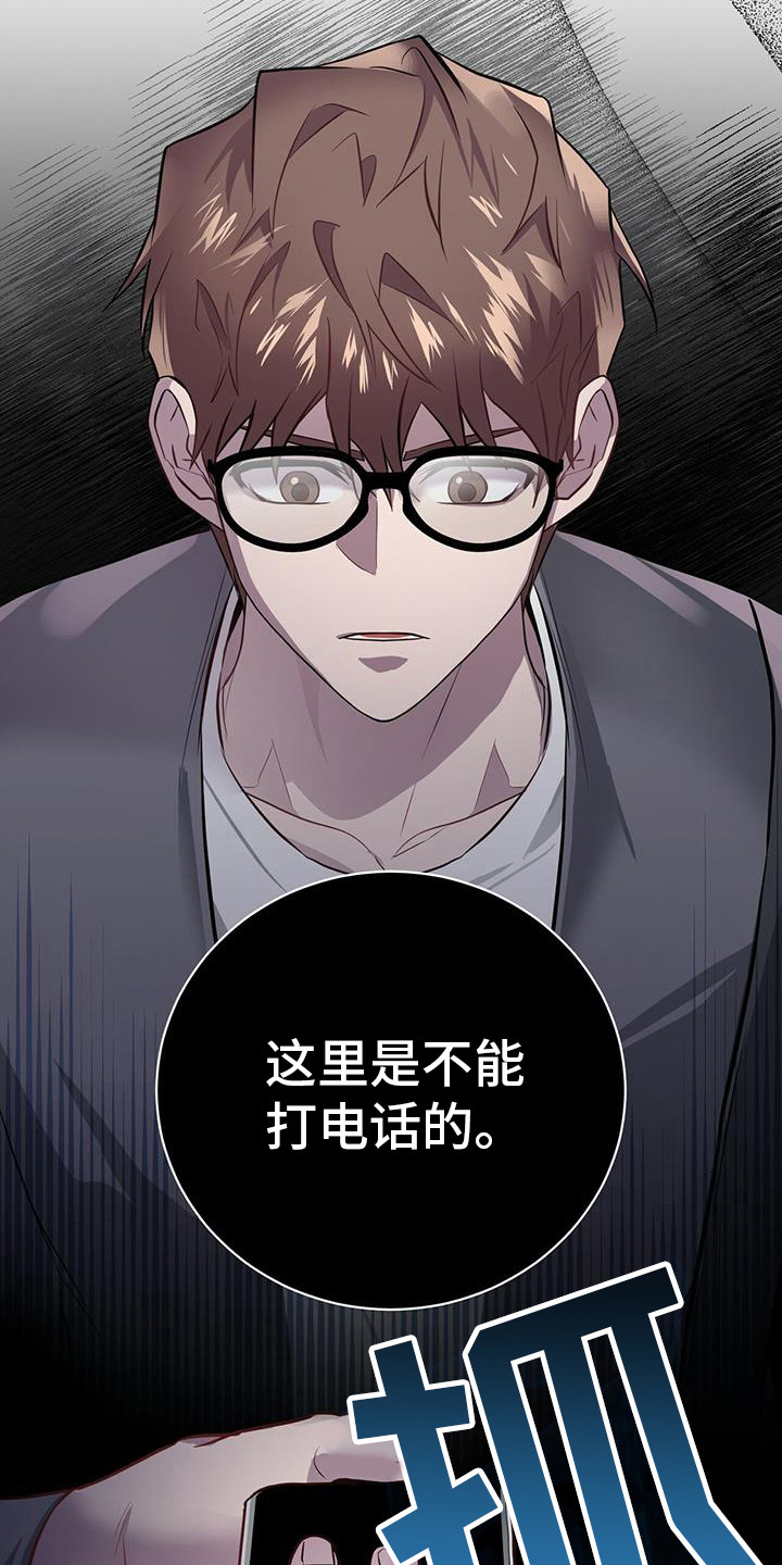 第4章：冷静点7