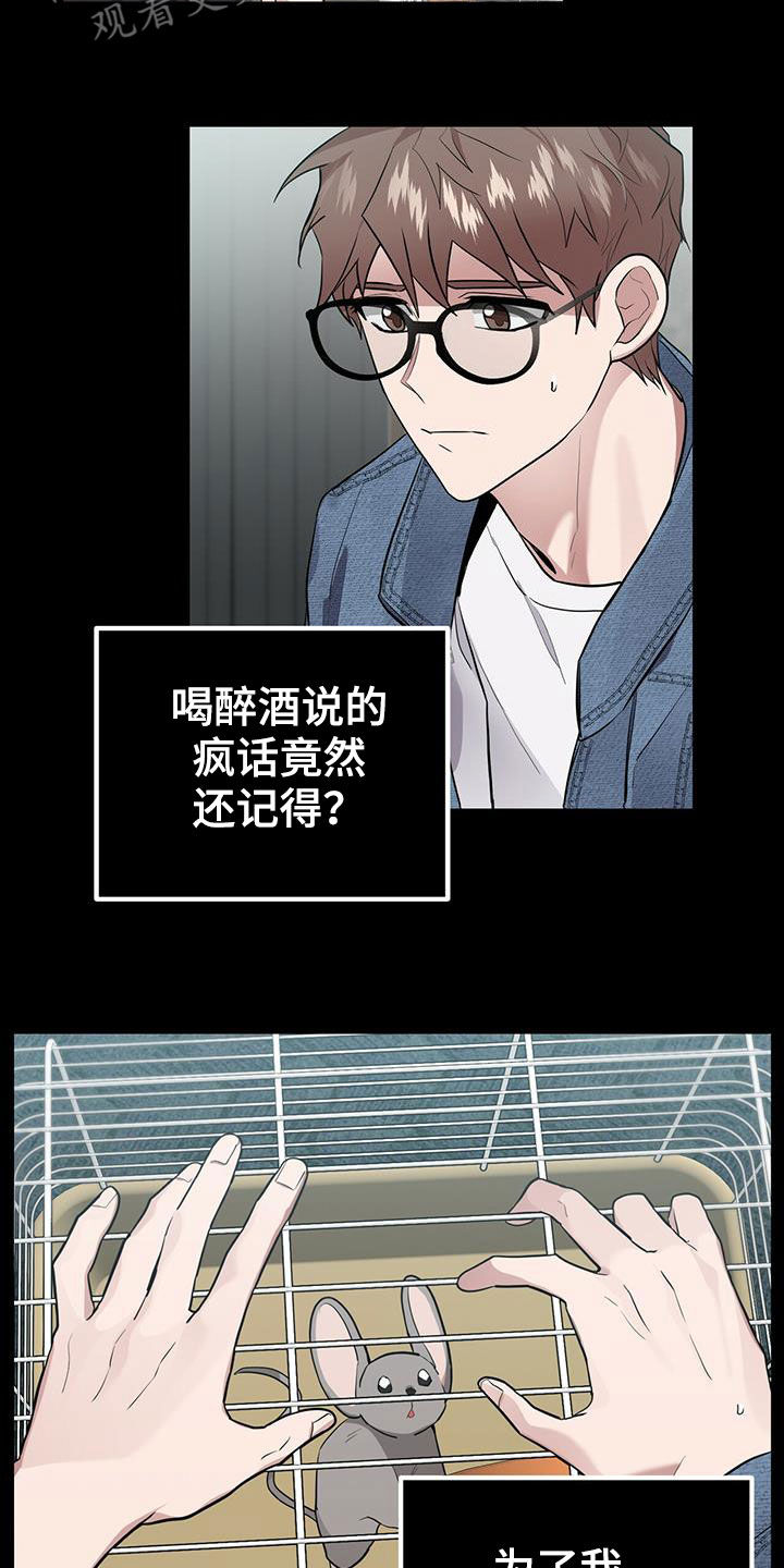第25章：孩子16
