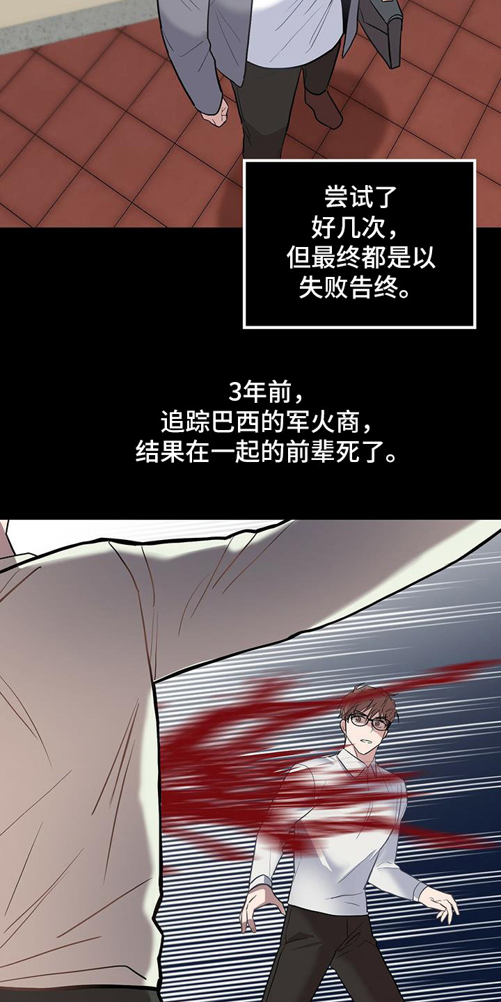 第3章：精神病院6