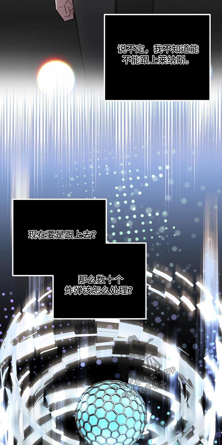 第91章：一团糟18