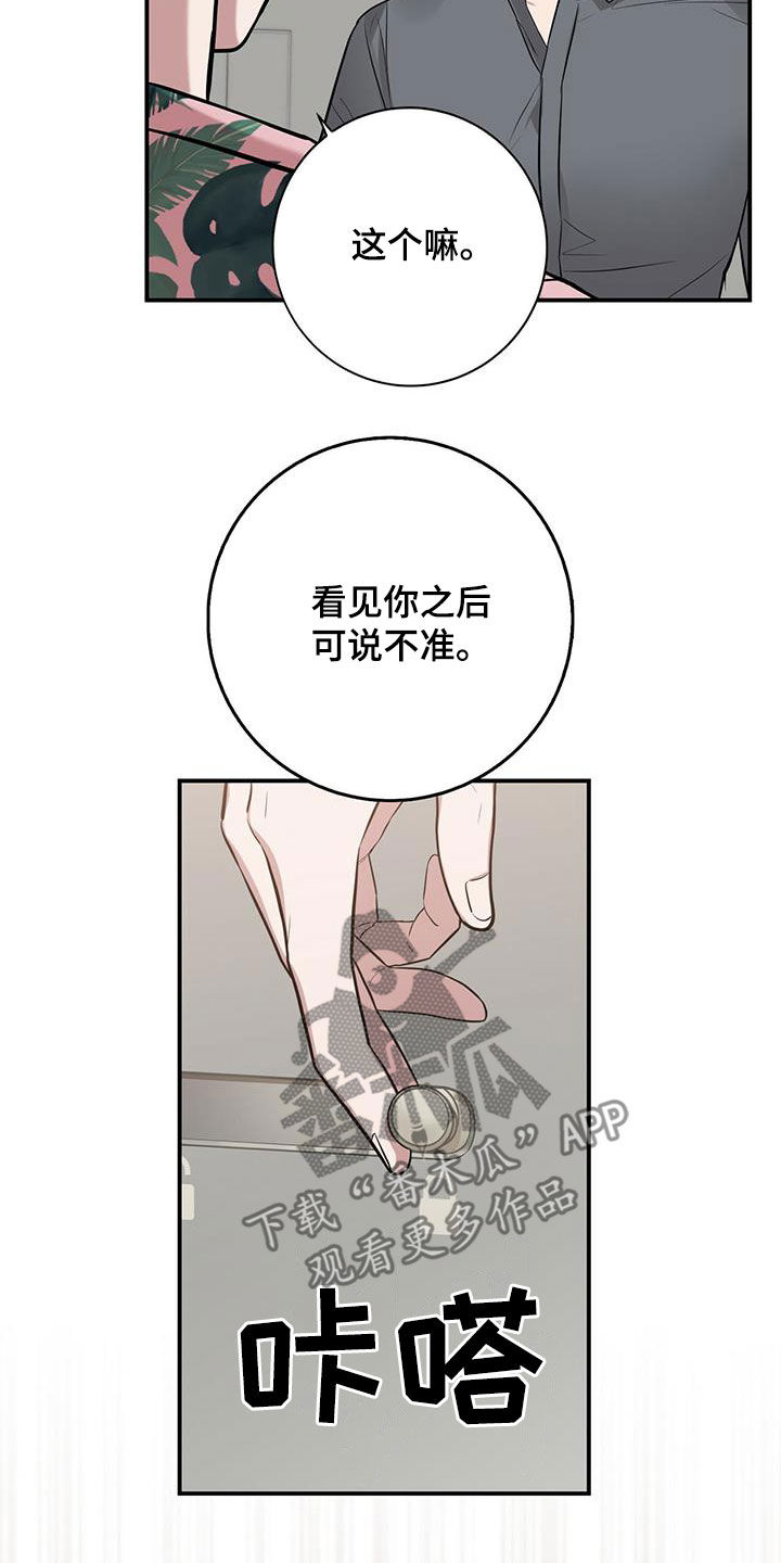 第33章：闪开8