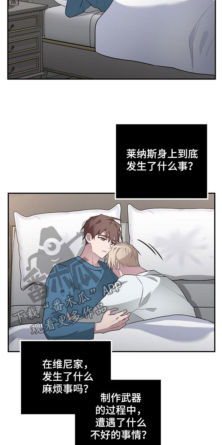 第83章：出于同情12