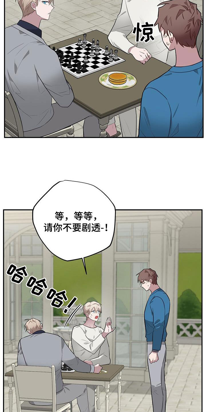 第85章：下棋13