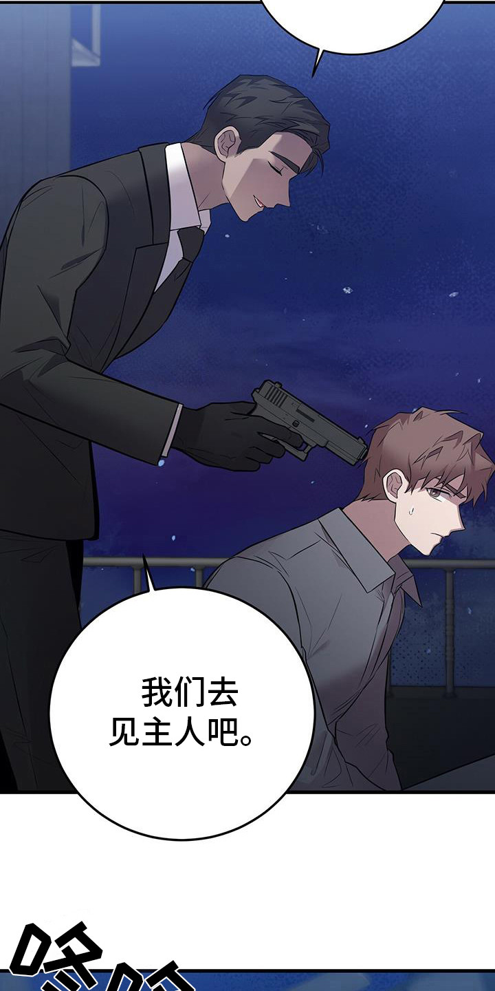 第20章：主人5
