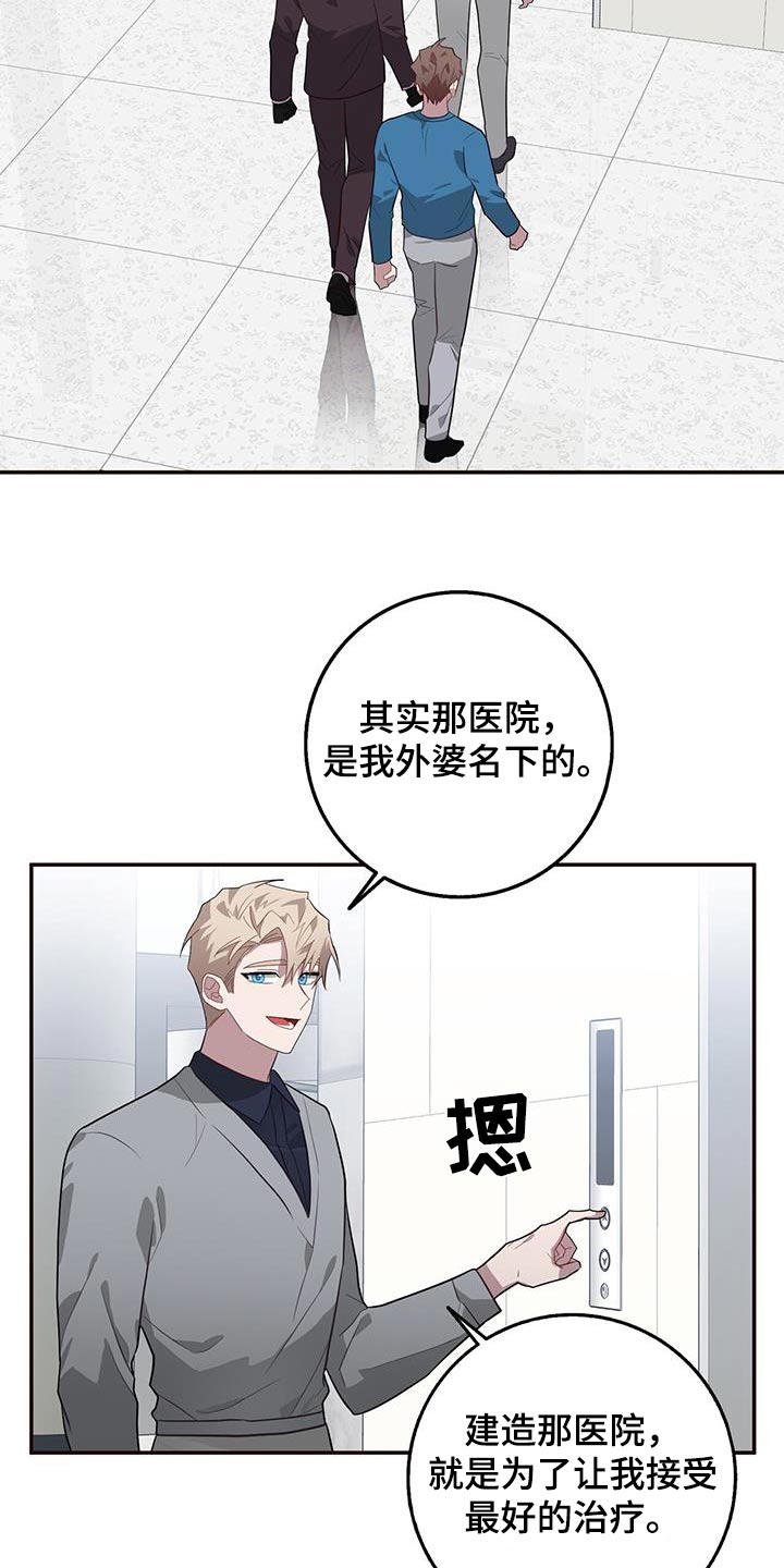 第86章：准备工作5