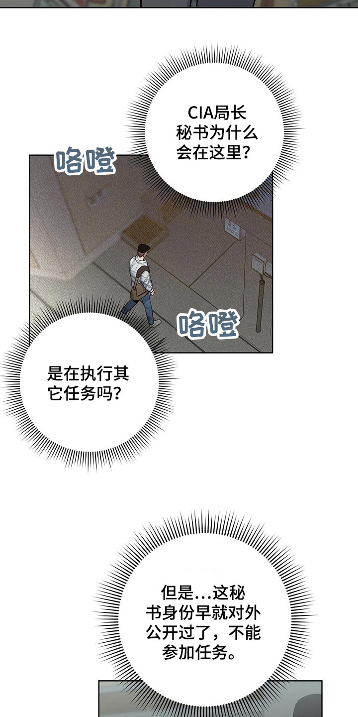 第39章：潜入1