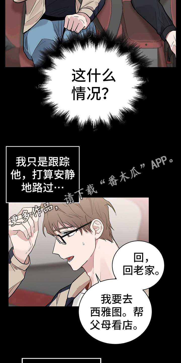 第24章：暗恋4