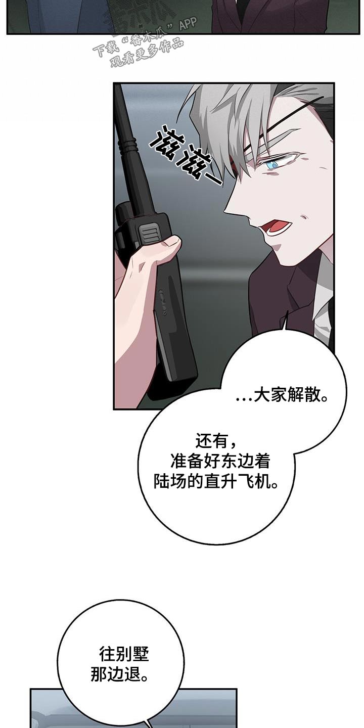 第91章：一团糟1