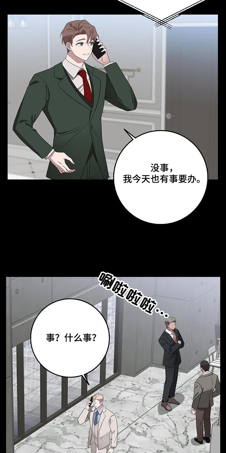 第68章：派对14