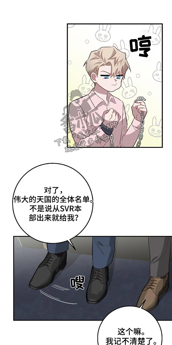 第96章：我爸9