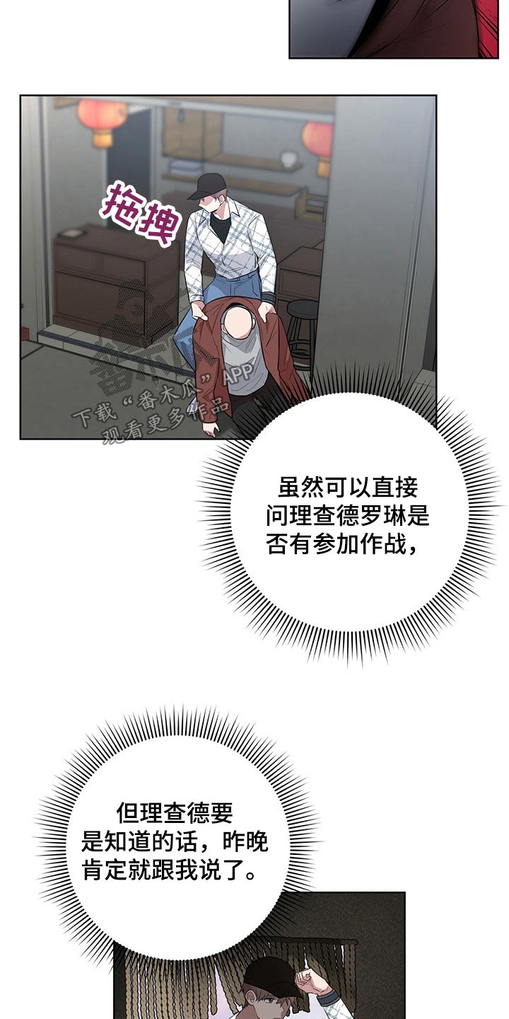 第39章：潜入6