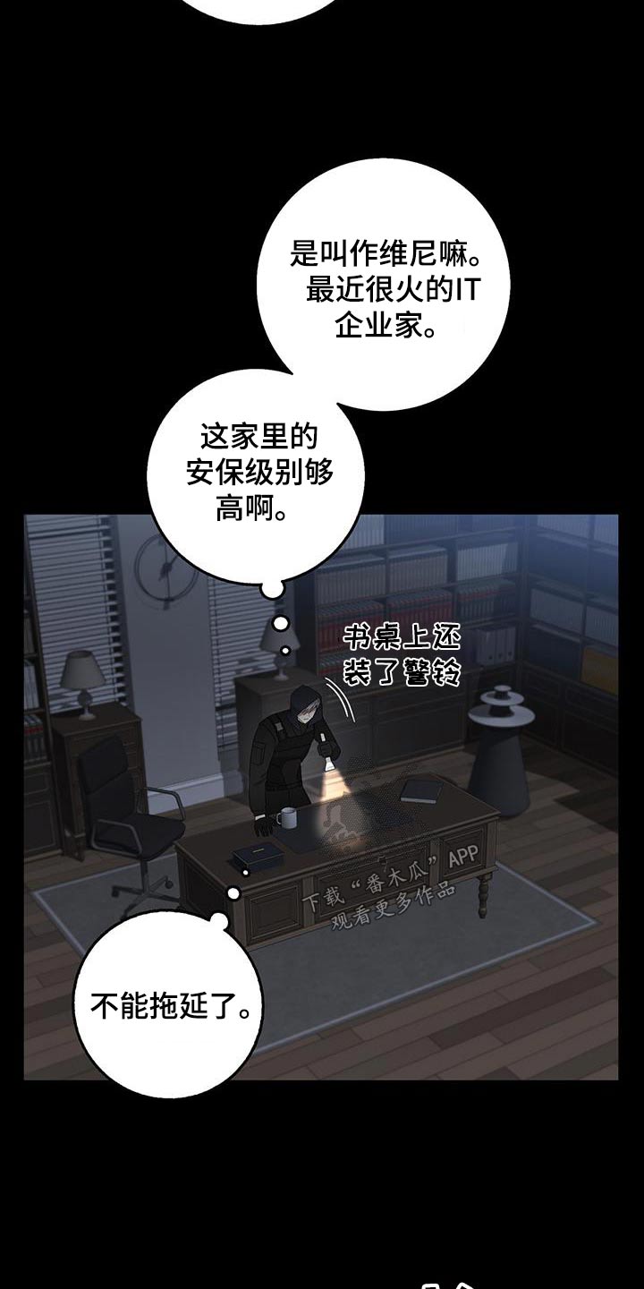 第74章：身份2