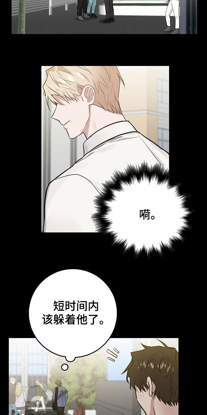 第25章：孩子8