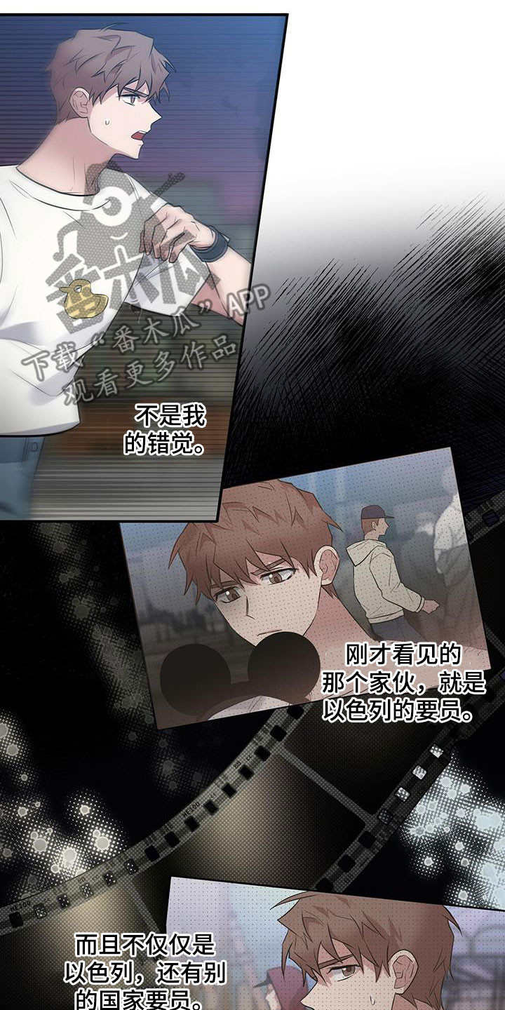 第35章：不是错觉10