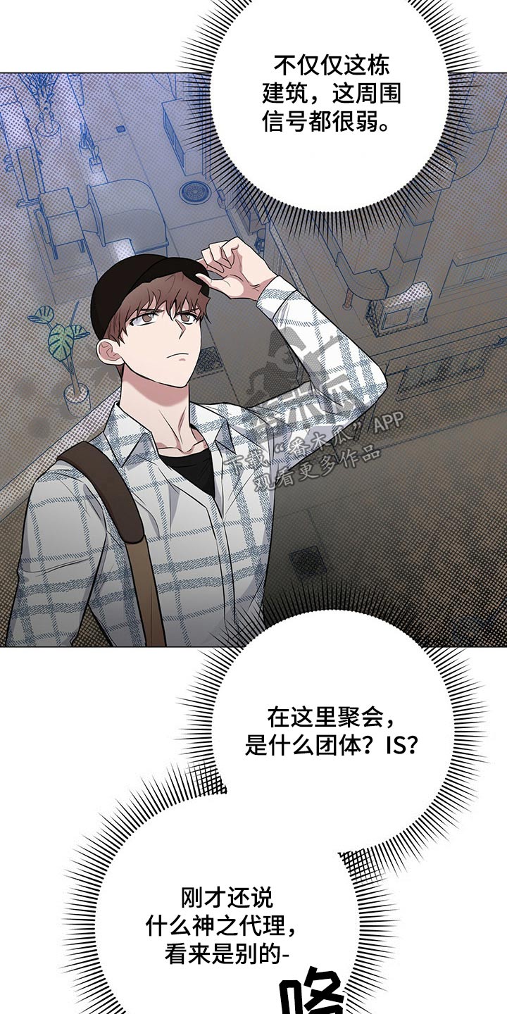 第38章：尾随16