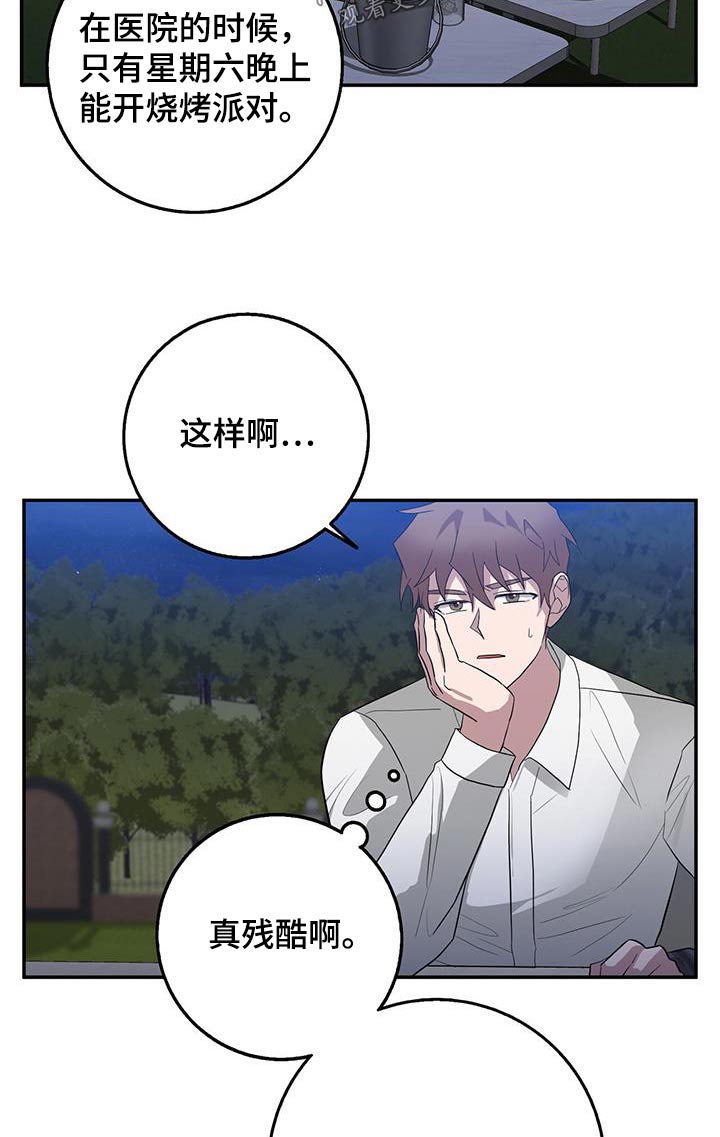 第79章：烤肉7