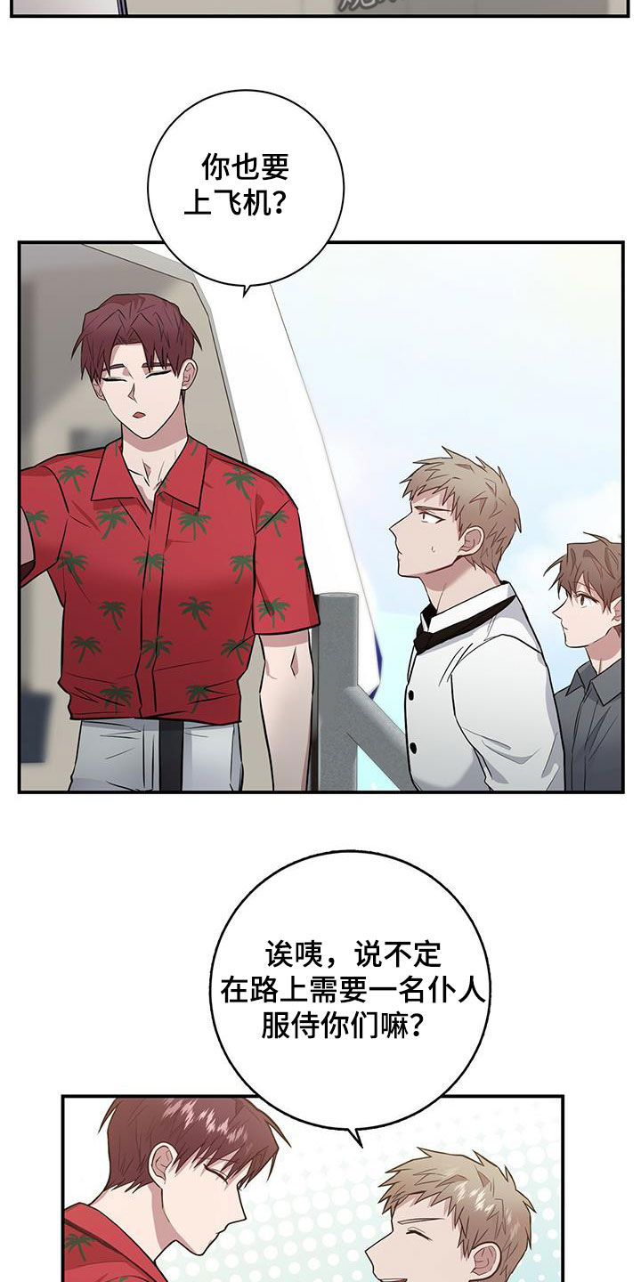 第31章：为了任务18