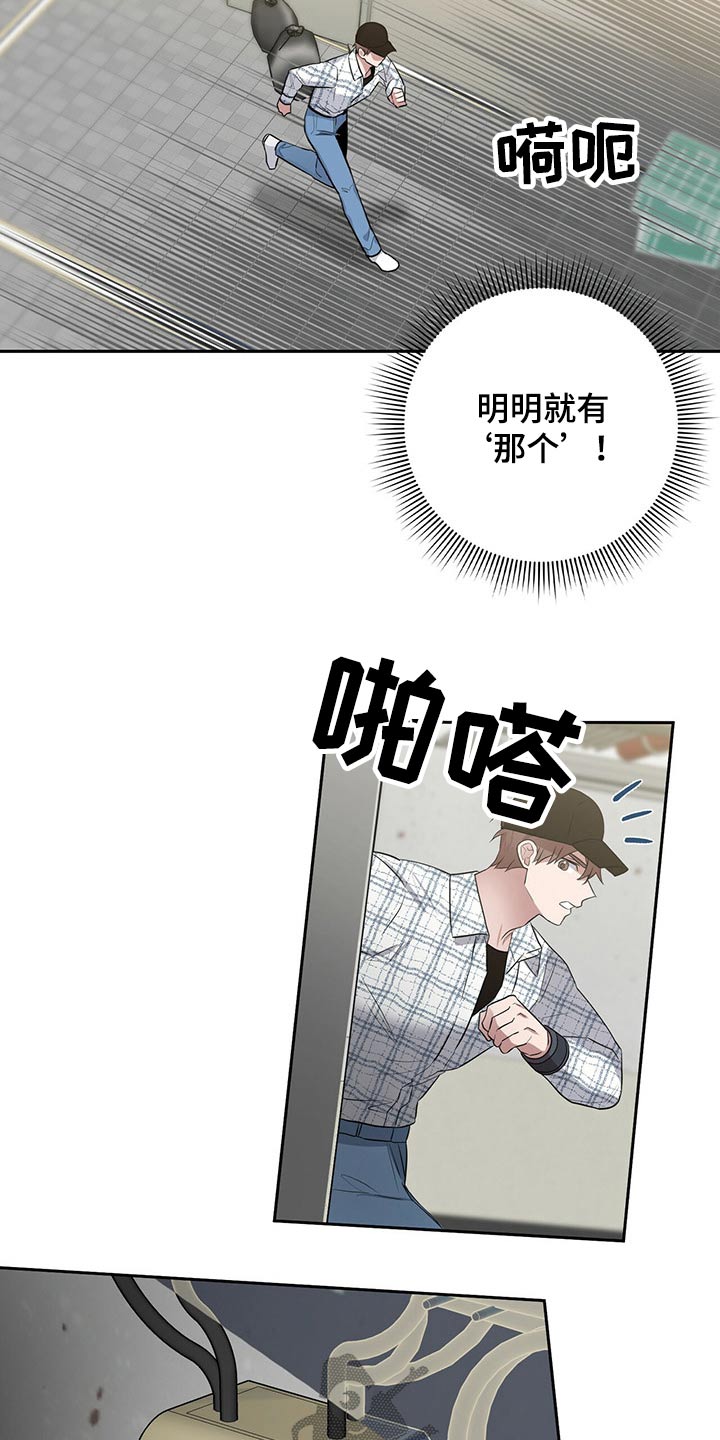 第40章：被发现9