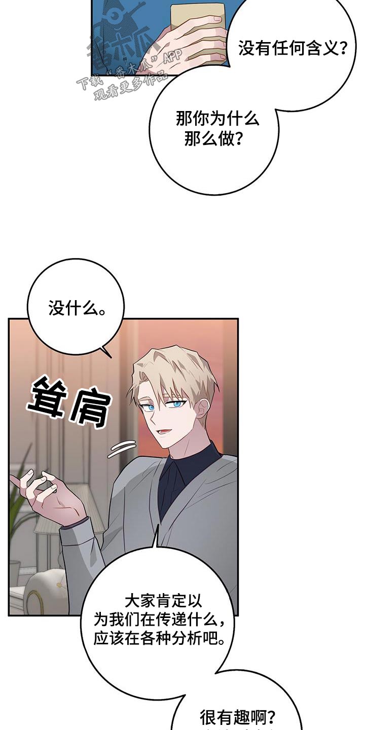 第87章：窃听器18