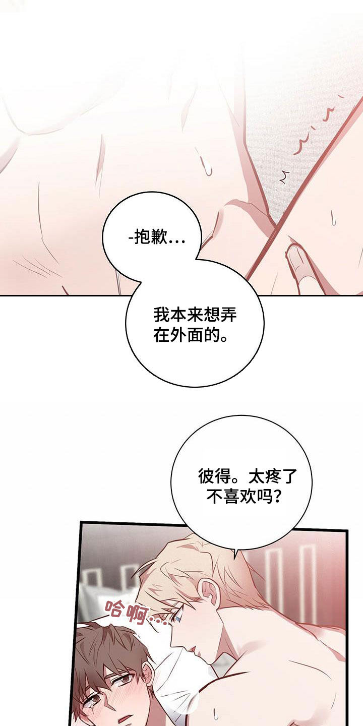 第28章：逗留一周6