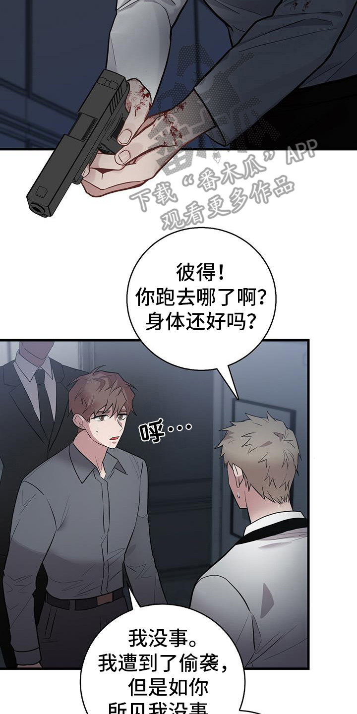 第18章：汇合14