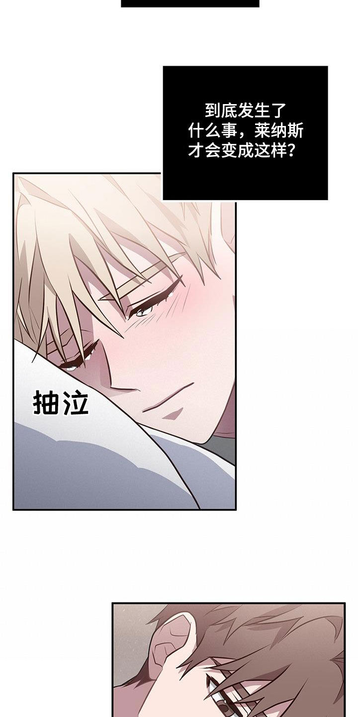 第83章：出于同情13