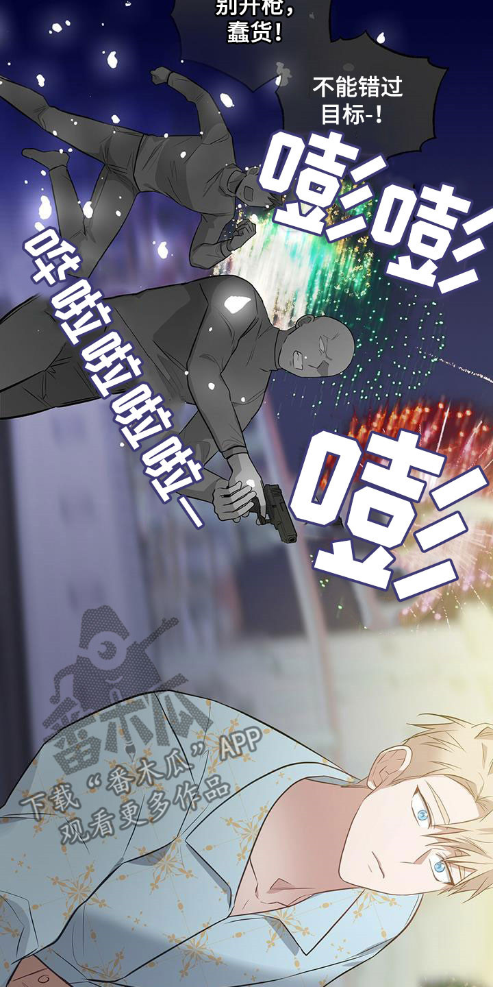 第36章：跟踪1