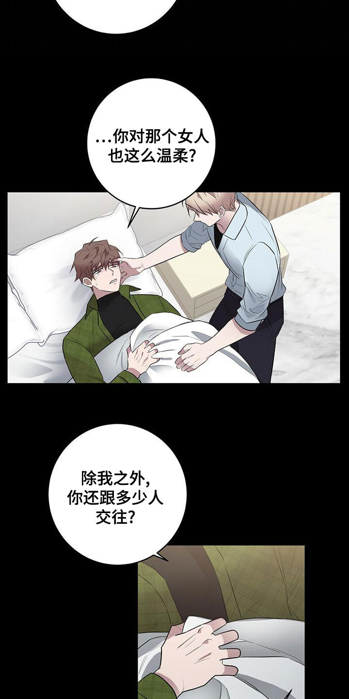 第54章：相信8