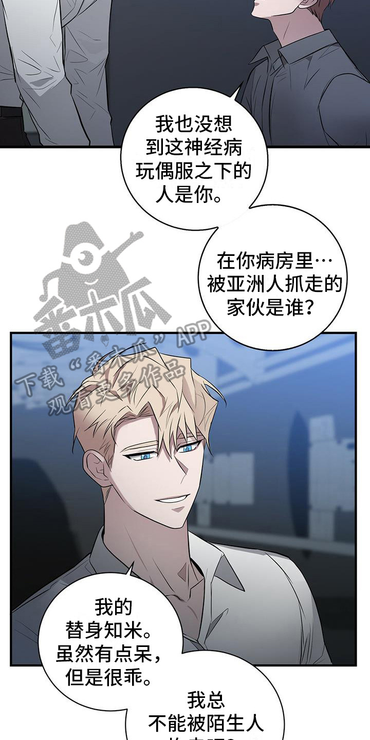 第21章：疗伤7