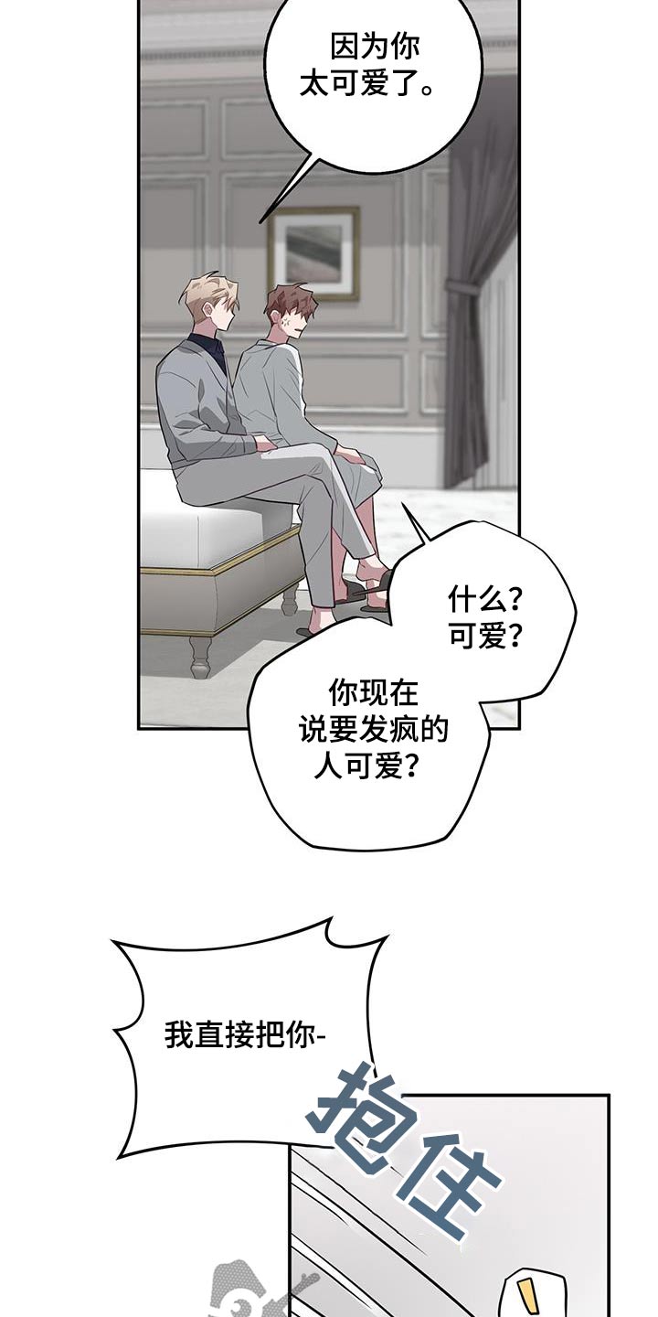第88章：冷静9