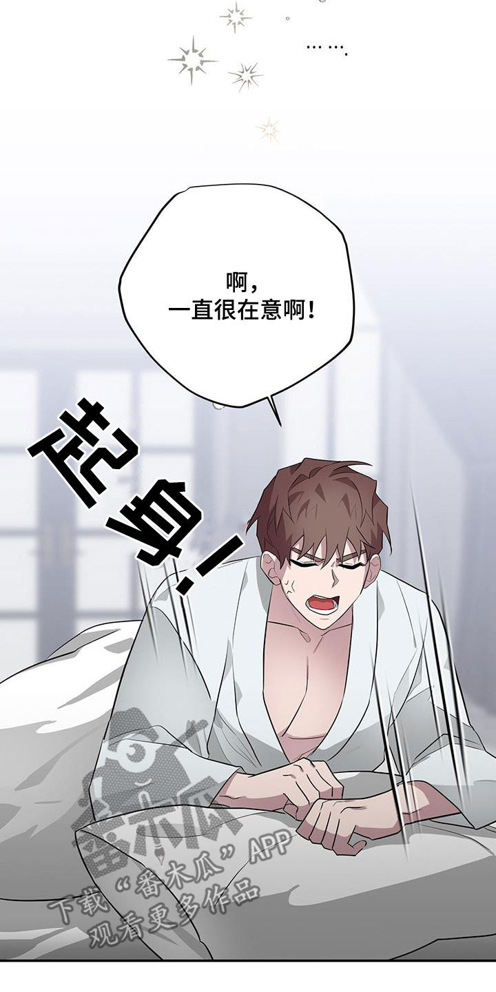 第81章：一直很在意25