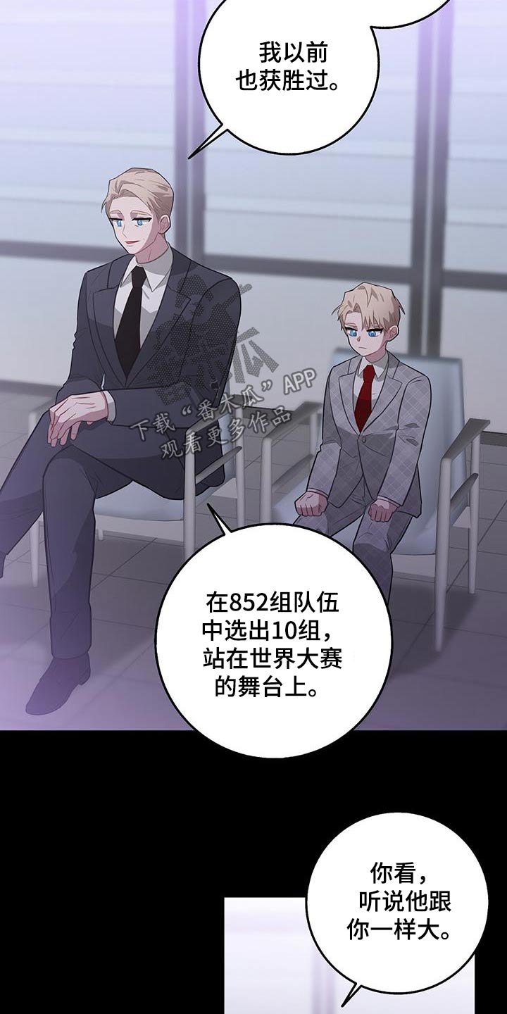 第97章：对视6