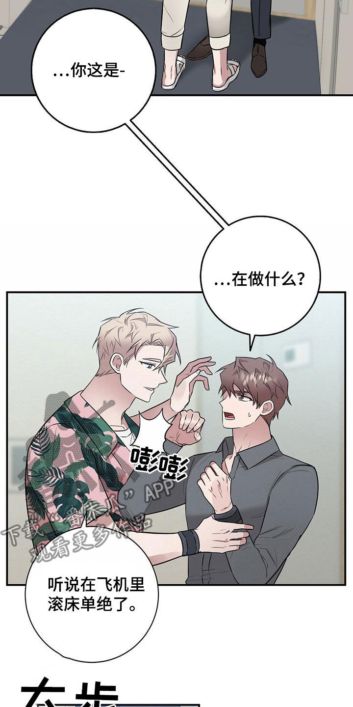 第33章：闪开6