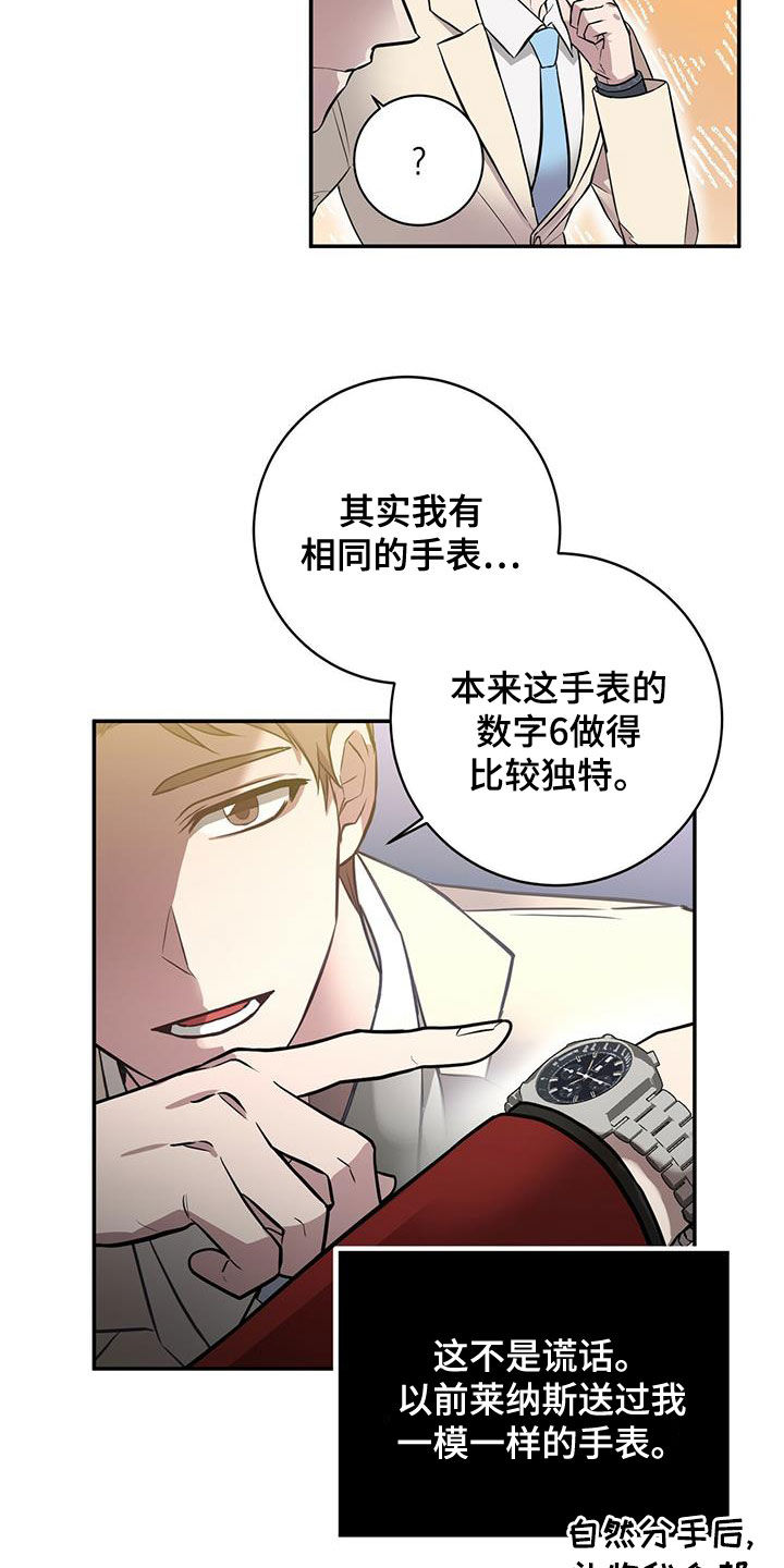 第49章：上钩13