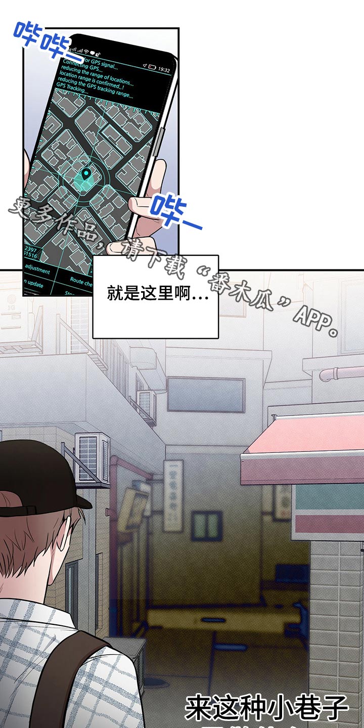 第38章：尾随10