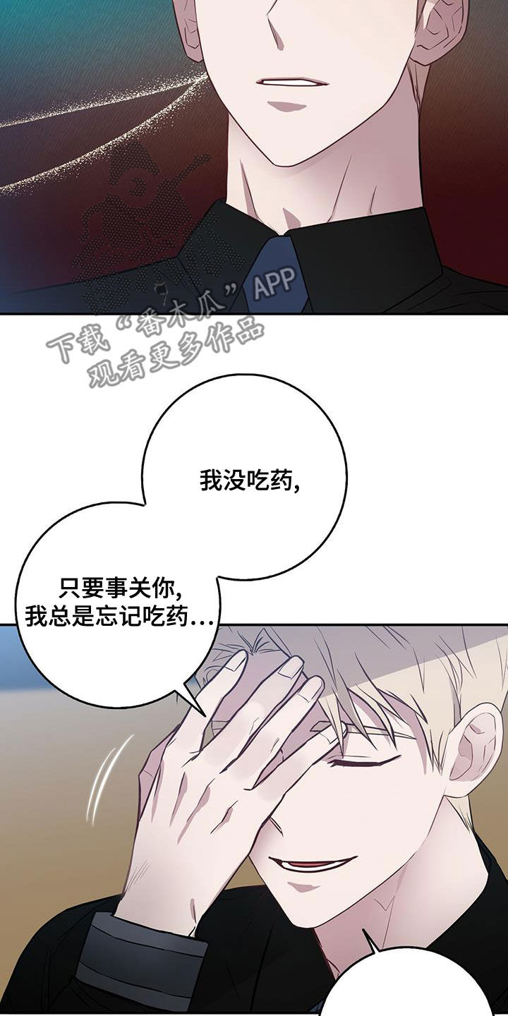 第50章：骗子4