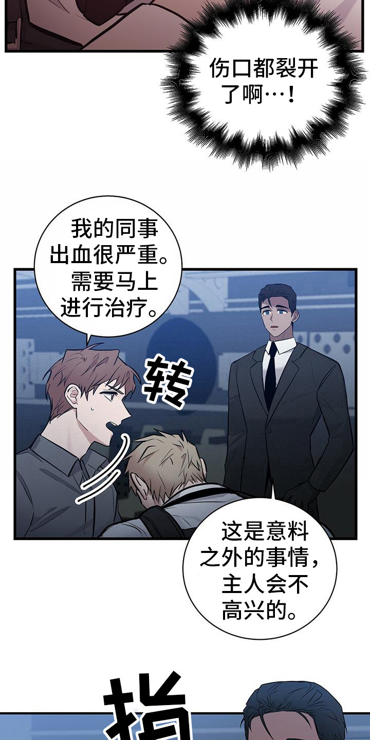 第20章：主人12
