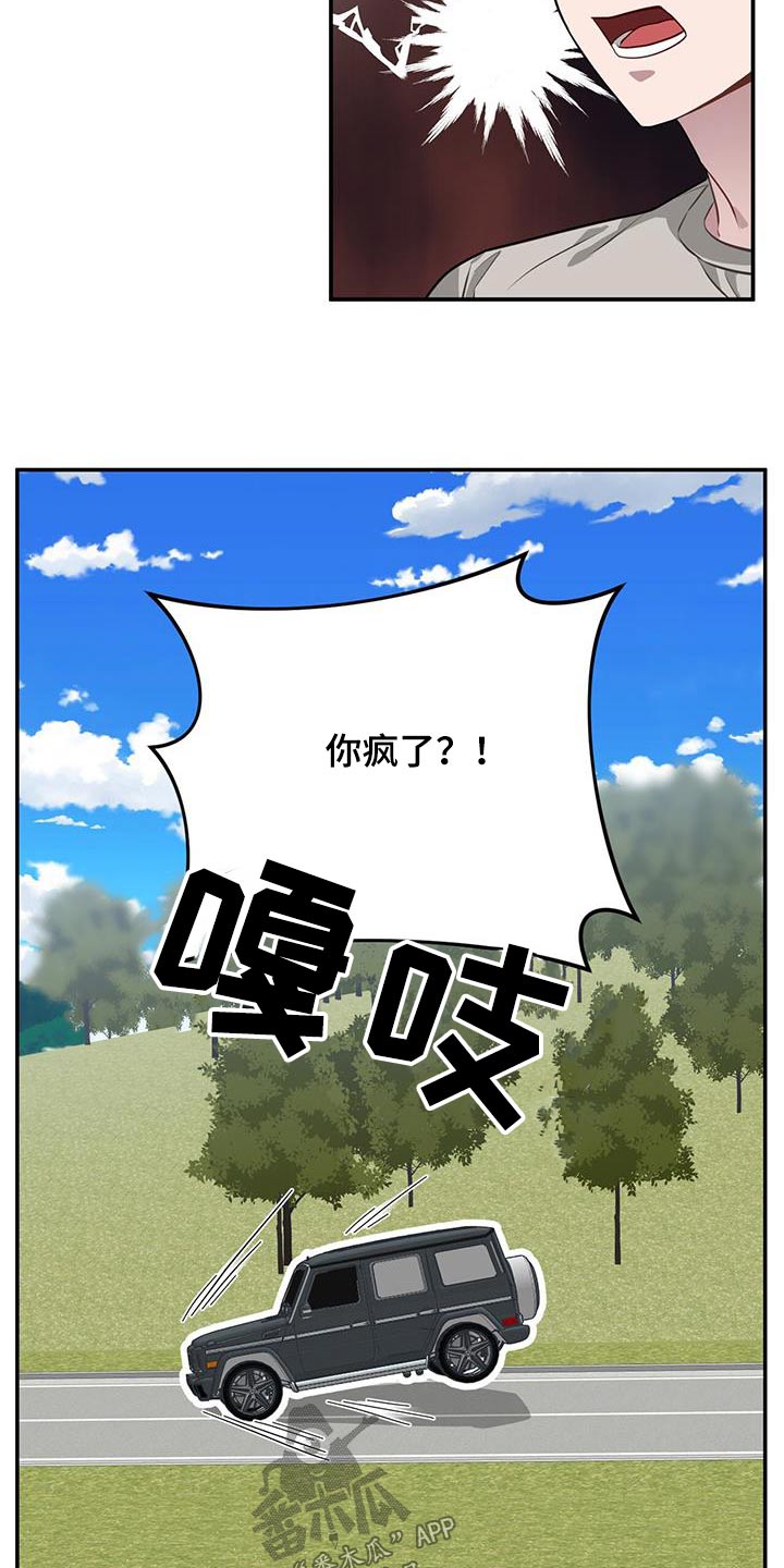 第91章：一团糟12