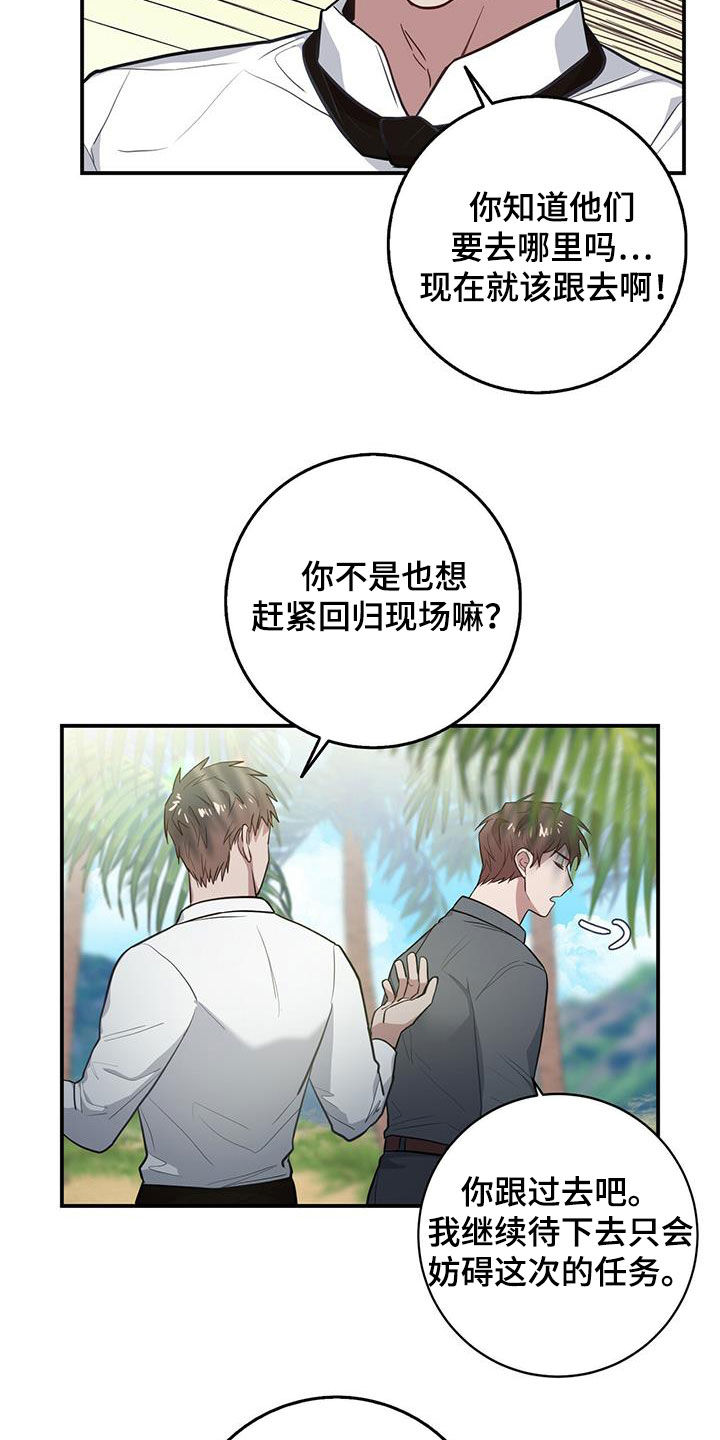 第31章：为了任务8