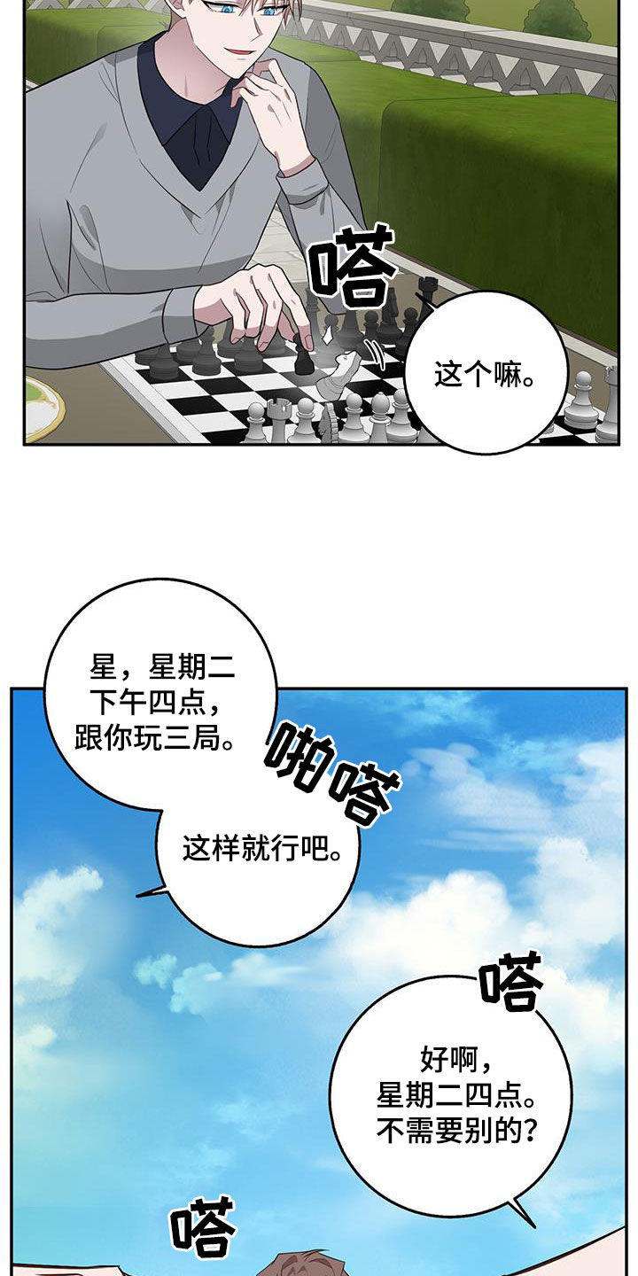 第85章：下棋9