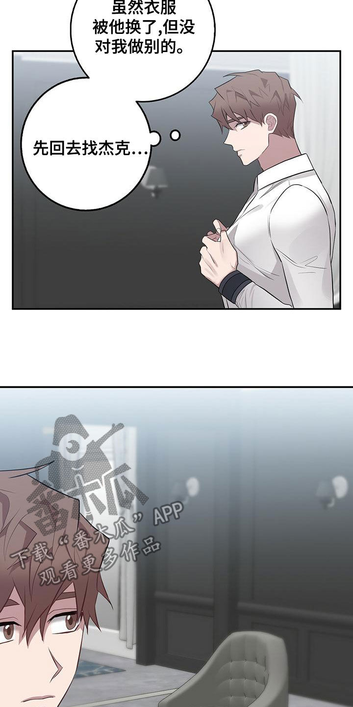 第55章：吃完再走7