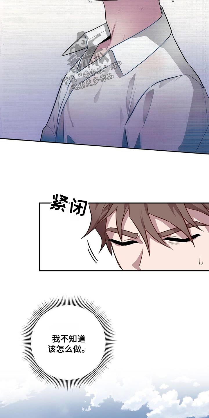 第91章：一团糟20