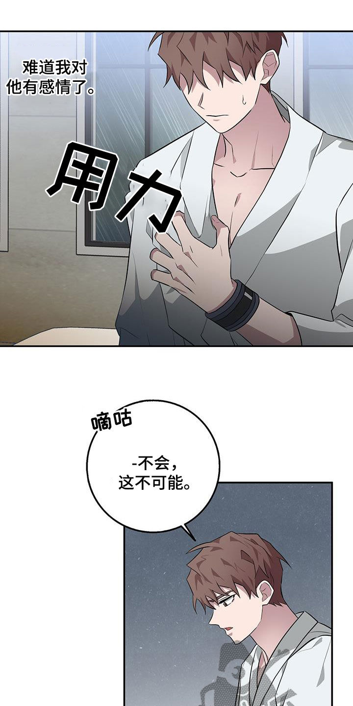 第81章：一直很在意9