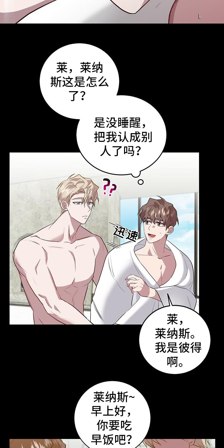 第13章：不是梦12