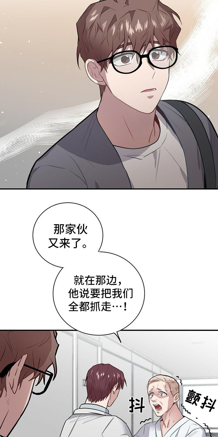 第3章：精神病院18