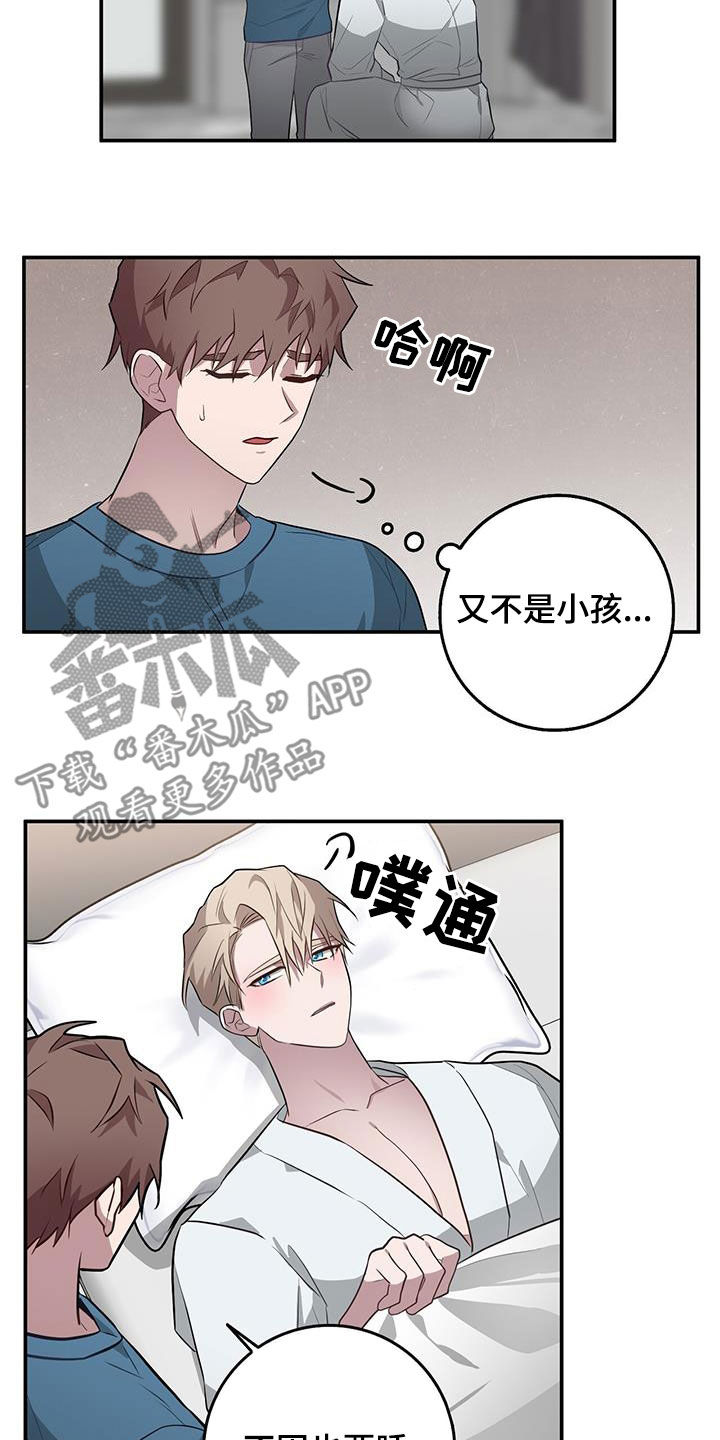 第83章：出于同情8