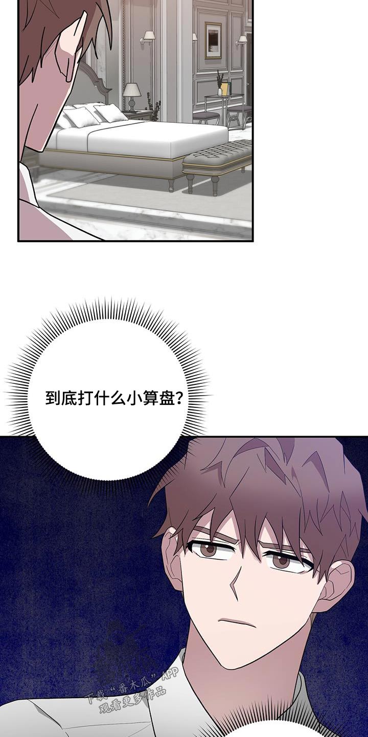 第77章：必须阻止21