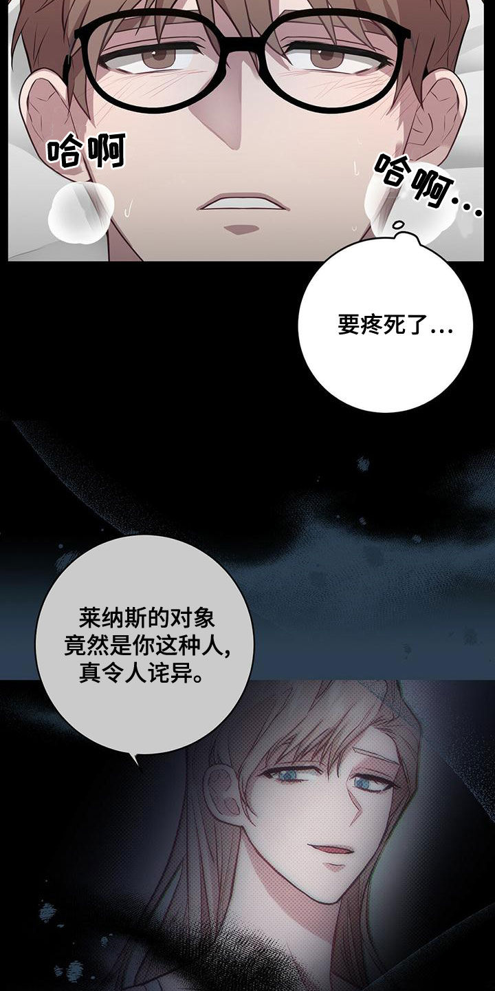 第53章：逃避现实16
